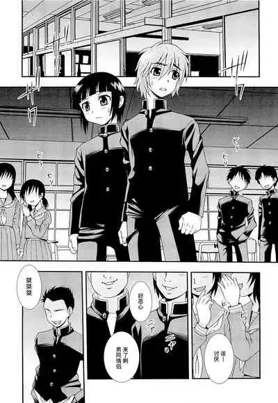 [しのざき嶺] 想要弄哭你 1-3话[千帝灯汉化]