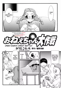 [Anthology] Sho-taro & Onee-san Anthology Vol.2 [ENG]