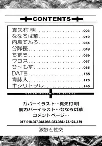 [Anthology] Ookami Musume to Seikou Ookami Musume Eroparo Anthology