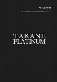(CT18) [Todd Special (Todd Oyamada)] TAKANE PLATINUM (THE iDOLM@STER)