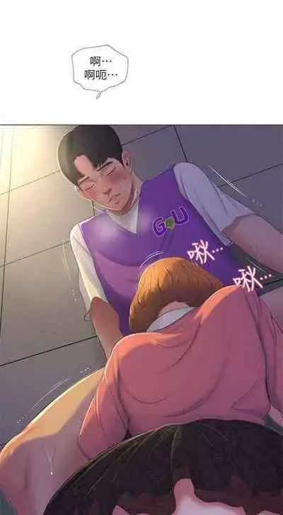 [愛摸] 親家四姊妹 1-100 官方中文（連載中）