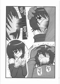 [Daitoutaku (Nabeshima Mike)] Ryoujoku Misaki Mei-chan AJ (Another)