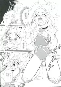 [Minion] Dear Little Lovers 2