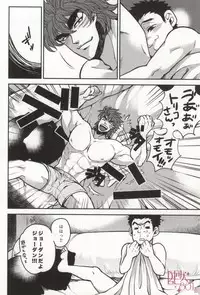 (GOMIX!) つぎはどこにいきますか? (Toriko)