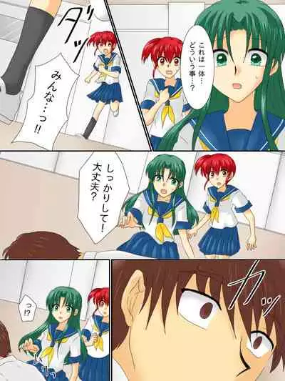 Henshin Heroine ga Aku ni Ochita Hi 3