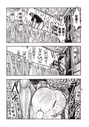 Manano Nikki | 未奈的日記