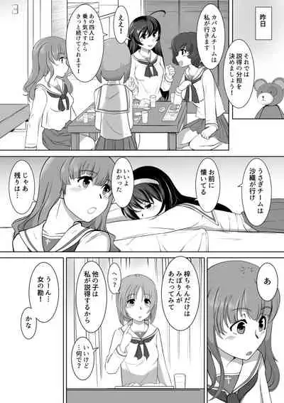 [Trapezohedron (Jimador)] Saimin Zecchou Rabbit (Girls und Panzer) [Digital]