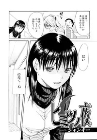 [Anthology] Josou Shounen Anthology Mushiro, Gohoubi