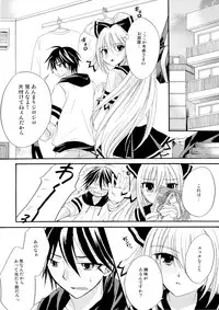 (COMIC1☆3) [MAGNETIC FIELD (Tsugumi Nagisa)] Kitsu Kitsu Kiss