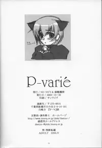 (C65) [NOUZUI MAJUTSU, NO-NO'S (Kanesada Keishi, Kawara Keisuke)] P-varié