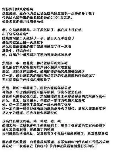 [Harumachi Tsurara (Shichoson)] Kawari Kawari no Kawagari [Chinese] [补丁补丁汉化组E] [Digital]