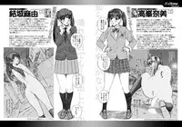 [ACTIVA (SMAC)] Roshutsu Otome Notebook+α [Digital]