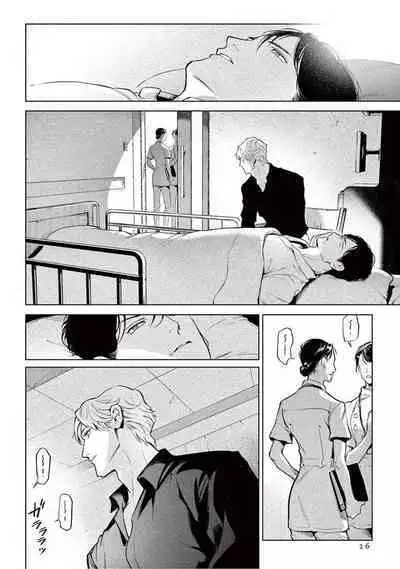 Zetsubou ni Nake | 绝望悲鸣 Ch. 1-9