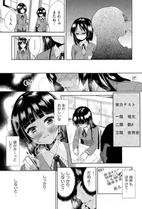 [Tetsuna] Tsuwamono no Rakuen Ch. 1-2