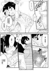 [SGPT (Shiogochi)] Non-stop! Brother (Big Hero 6) [Chinese] [沒有漢化]