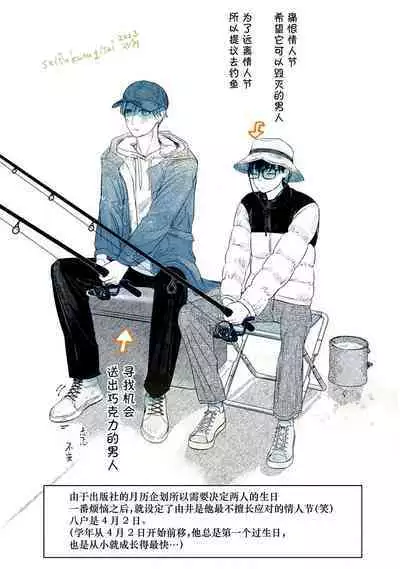 Seifuku Nugitai | 渴望褪下制服