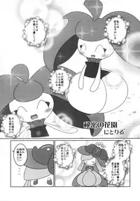 (Kansai! Kemoket 7) [Fuwatto (Various)] Corrupted Mind (Pokémon)