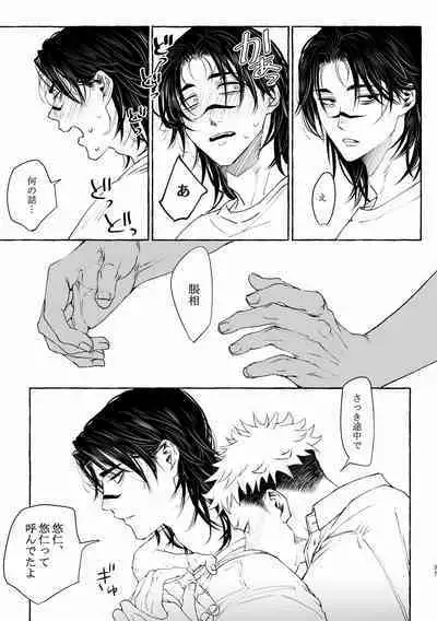 Inryoku no Petrichor