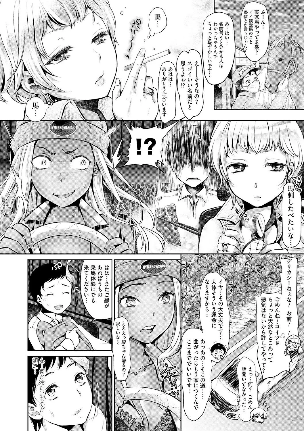 Kanojo no Sukima wa Boku no Katachi