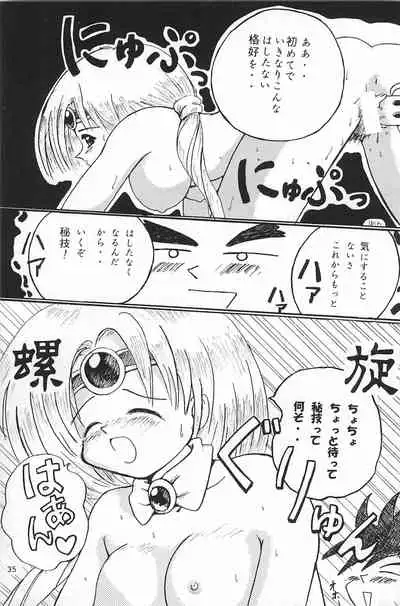 (C53) [Mutekei FIre (Yuuichi)] ND-special Volume 1 (Various)