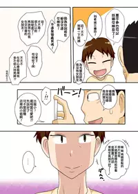 [Freehand Tamashii] Aunt visiting nephew [Chinese] [某三人汉化组]