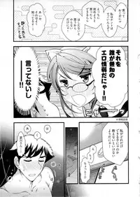 [Ohmi Takeshi] Gekkan Aikawa Henshuuchou Vol.6