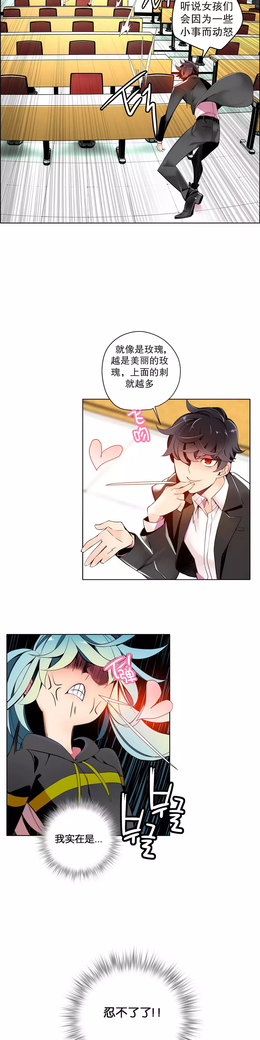 Lilith`s Cord | 莉莉丝的脐带 Ch.1-39