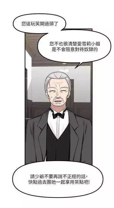 Elf Who Likes to be Humiliated Chapters 1 to 10