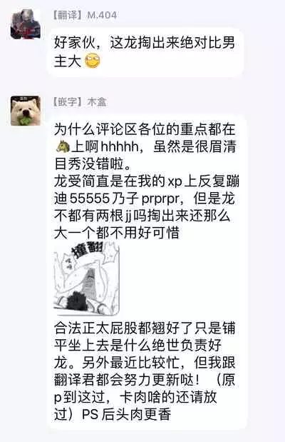 [isaki] Kinou Tasukete Itadaita Dragon desu | 我是你昨天救下的龙 1-2 [Chinese] [拾荒者汉化组] [Digital]