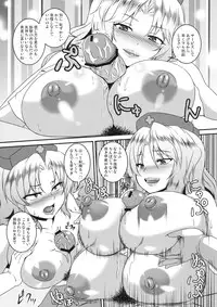 (C81) [Tiramisu Tart (Kazuhiro)] Kaijou Gentei Omakebon Tasukete Eirin-sensei (Touhou Project)