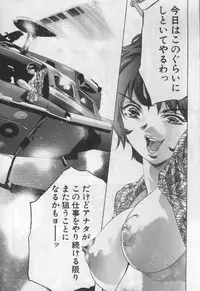 [Onikubo Hirohisa] Mehyou | Female Panther Volume 1