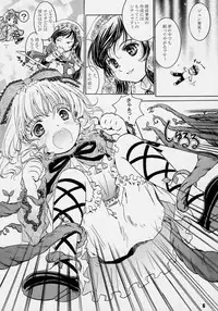 (C70) [Shiawase Manjuu (Shiawase 1500)] Happy Maiden 3 (Rozen Maiden)