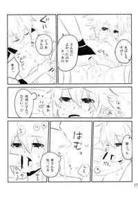 (Kagamine Youbi!) [Kiina Vitamin (Mao)] Ao-san no Ai ga Tomaranai! (VOCALOID)