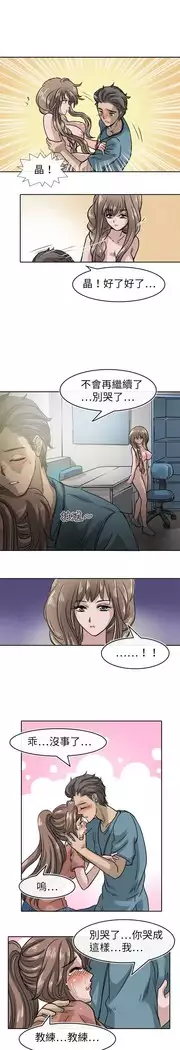 Coach please teach me Ch.1-26