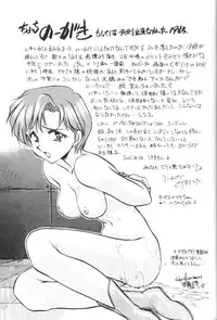 (CSP2) [MOON (Various)] SHEFIROTH (Neon Genesis Evangelion)