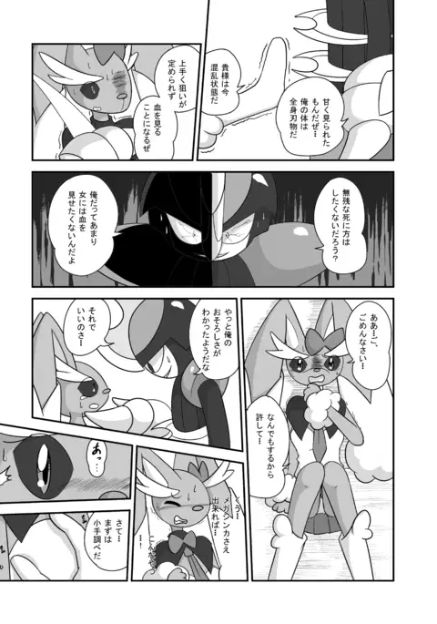 ハロウィン☆ロップちゃん