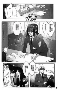 [Cevoy] Watashi no Himitsu no Seiheki [Chinese]