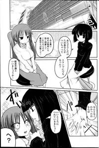 [Sawano Akira] Yuuhi no Himitsu Ch. 1-7