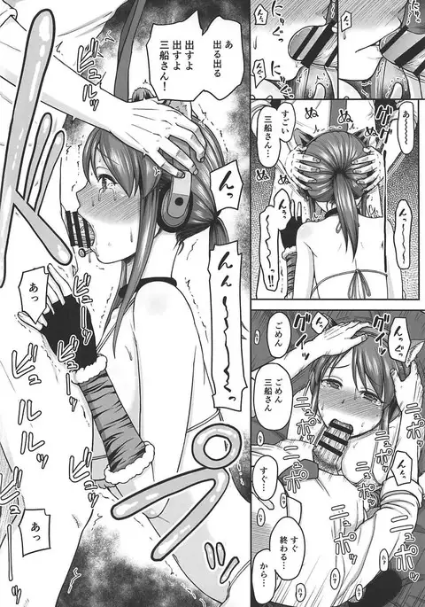 Mifune-san o Osoitai