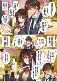 [milkholic] Netorare Gakuen Seikatsu [Chinese] [脸肿汉化组]