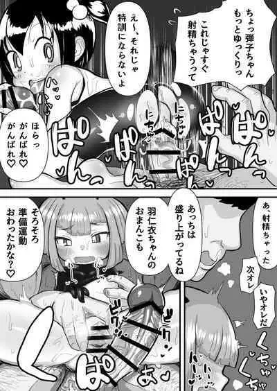 j Genki Tarou 2023 works summary