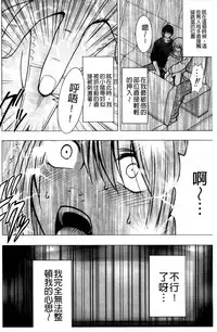 [Crimson (Carmine)] Virgin Train II ~Koakuma Seisai~ | 處女的調教列車2 ~小惡魔制裁~ [Chinese]