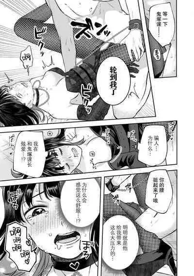 esuemukurabu de ga oni jōshi ni oshioki suru hazu ga…!? | 痴情野兽、加班时和上司在办公室互相交缠