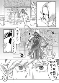 【腐向け】ギラリン漫画