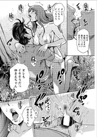 [Tabe Koji] OL Pinky Life Ch. 1-4