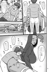 [Oneekyou (ML)] Mesu Neko Sister [Digital]