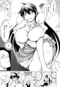 [Ryuuga Sin] Netoraresou e Youkoso - Welcome to Netoraresou