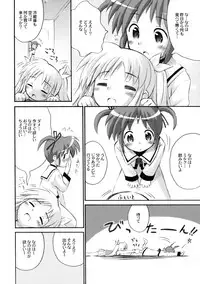 (C78) [Marchen Box] Nano Para 8 (Mahou Shoujo Lyrical Nanoha)