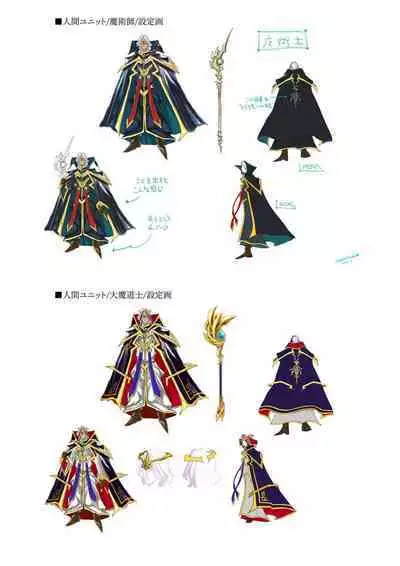 Dungeon's Legion Maou ni Sasagu Official Design Works