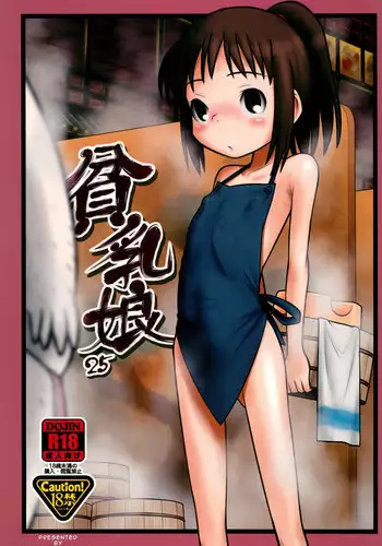 (C81) [Ashinoie (Taryl.)] Hinnyuu Musume 25 (Spirited Away) [English] [ATF]